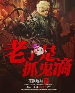 鬼地狱在线观看,揭秘幽冥世界恐怖真相 第1张 鬼地狱在线观看,揭秘幽冥世界恐怖真相 第1张